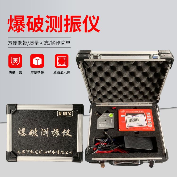 临颍爆破测振仪的工作原理是什么？