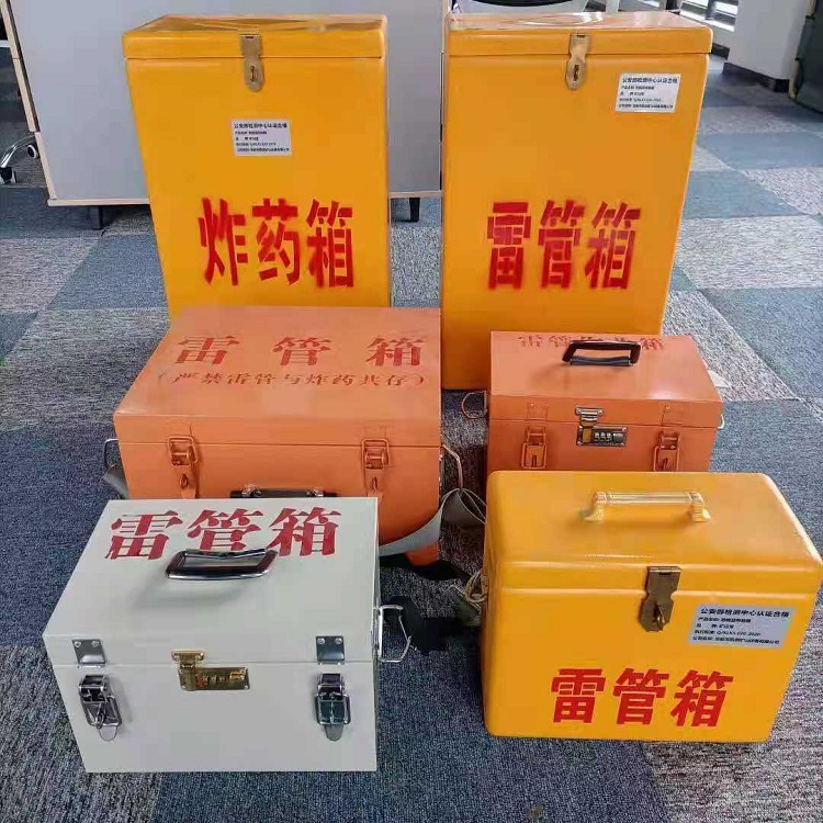 临颍雷管作业箱的设计与应用标准