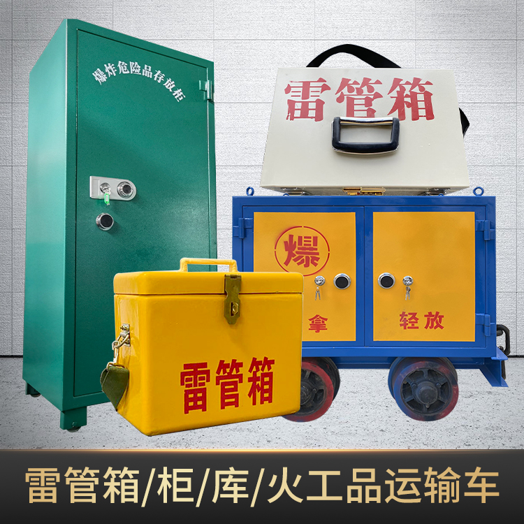临颍危险品存放柜使用注意事项全解析